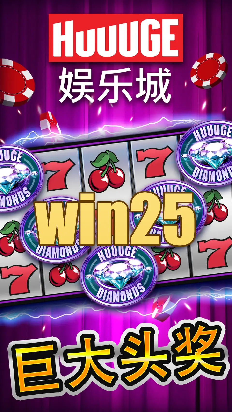 win25 Tangkapan Layar - APK Resmi